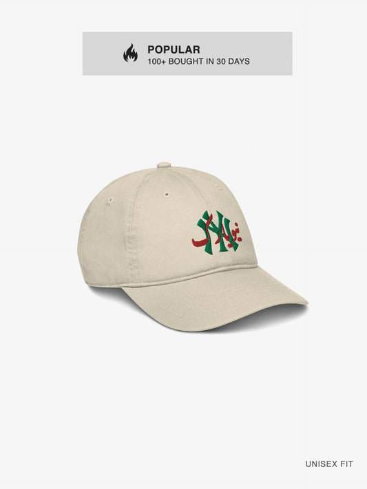 Back-Order | "Urdu New Yorker" Cap in Khaki