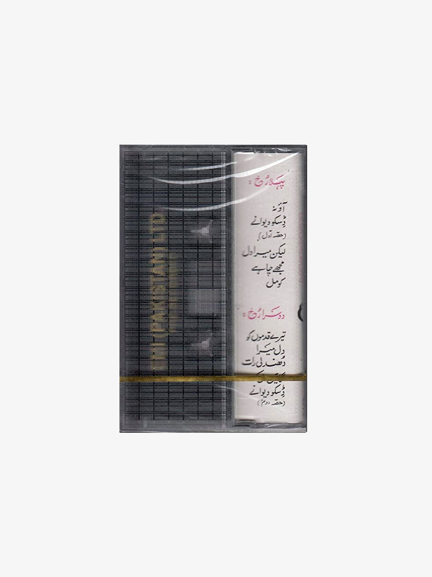 Vintage | "Disco Deewane" Nazia Hassan Original Cassette