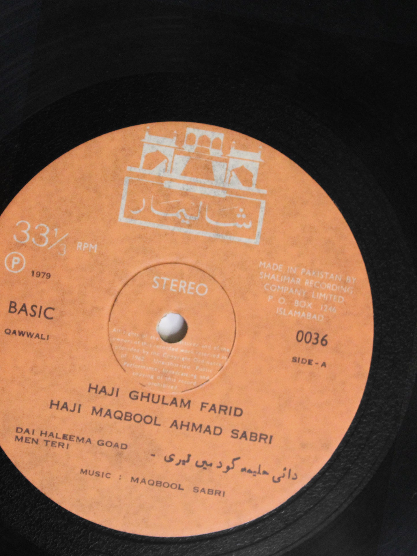 Vintage | 1979 Sabri Brothers "Music of Pakistan" Vinyl Record