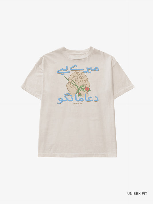 Merch | "Make Dua For Me" Classic Tee : Cream
