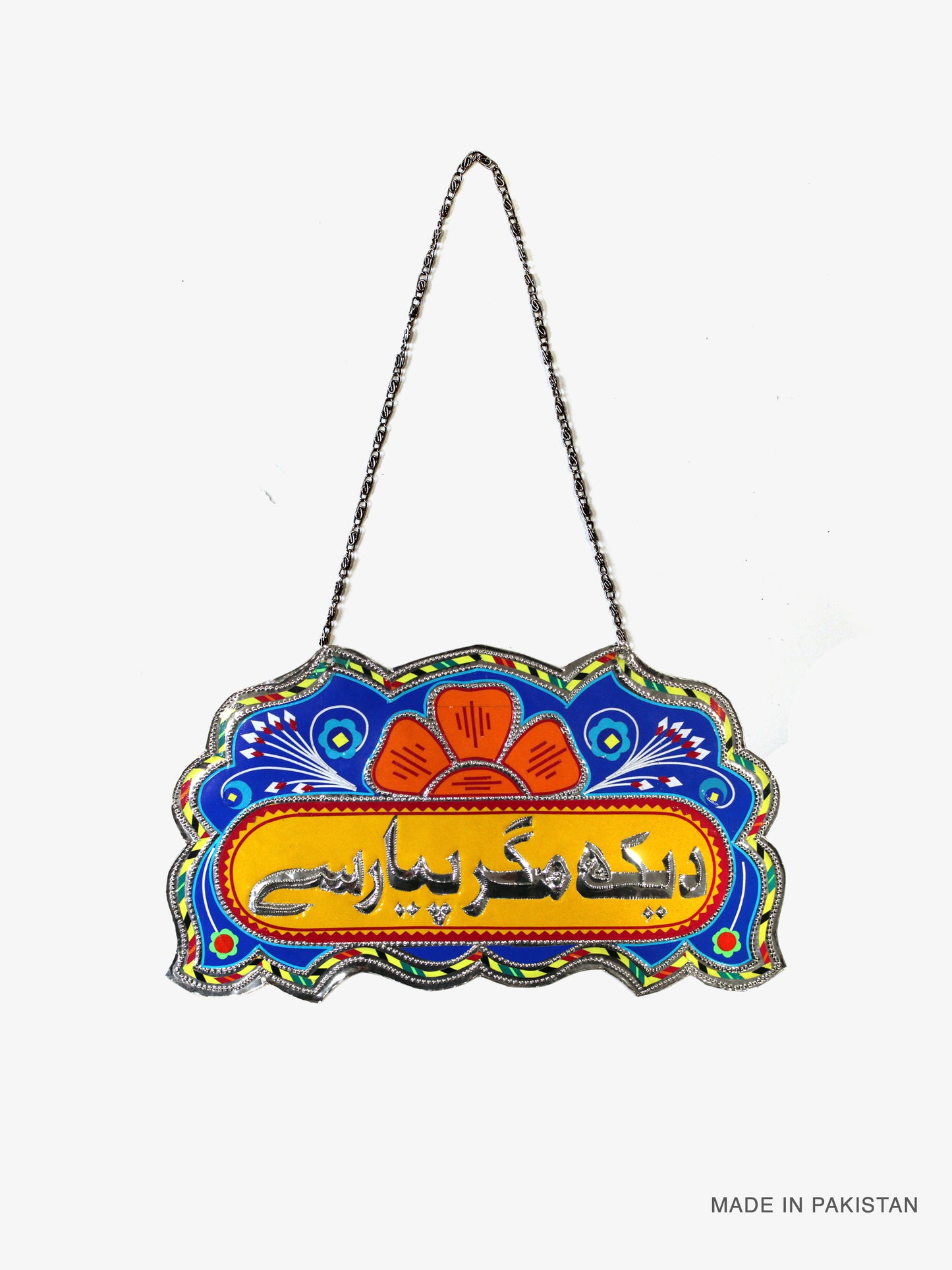 Novelty | "Dekho Magr Pyaar Se" Decorative Truck Plate