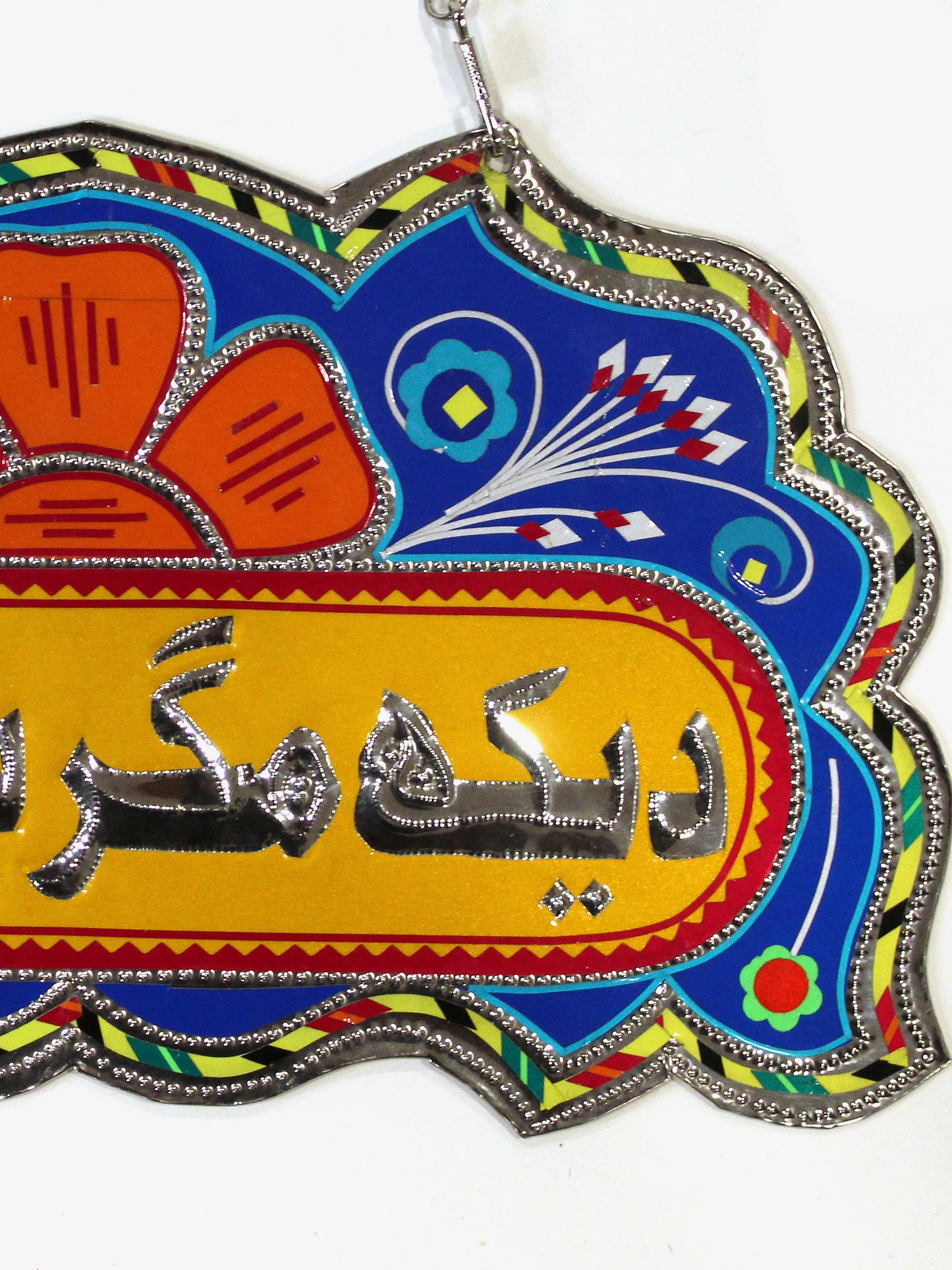 Novelty | "Dekho Magr Pyaar Se" Decorative Truck Plate