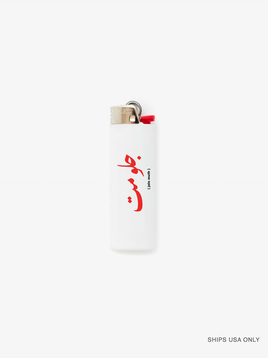 Merch | "Jalo Muth" Urdu Bic Lighter