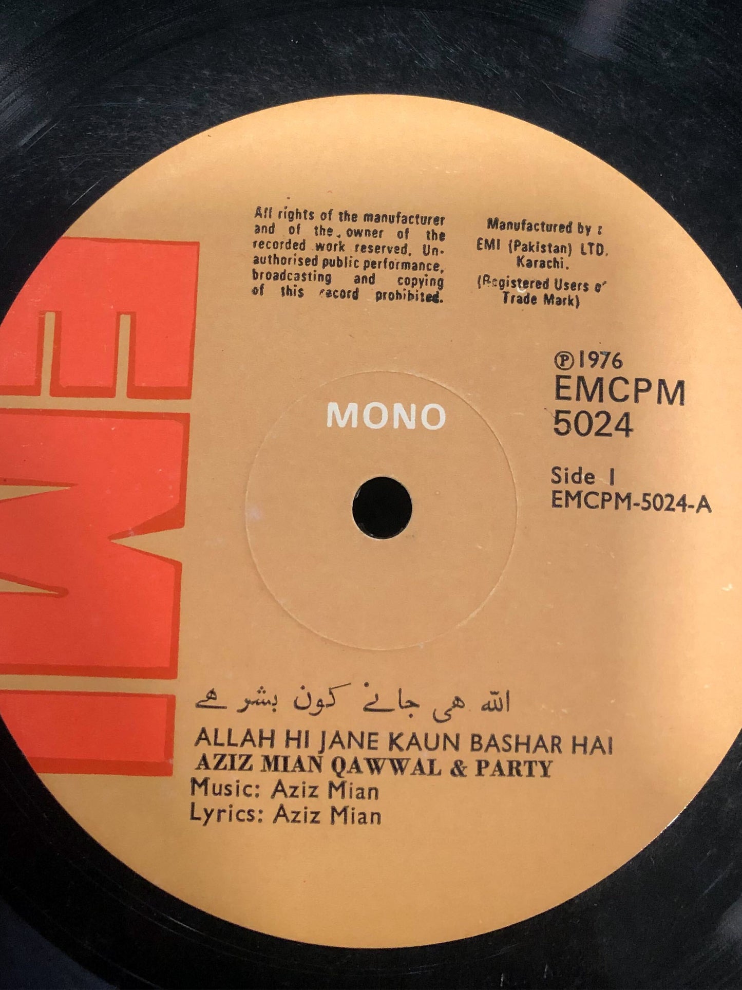 Vintage | 1976 "Aziz Mian" Vinyl Record