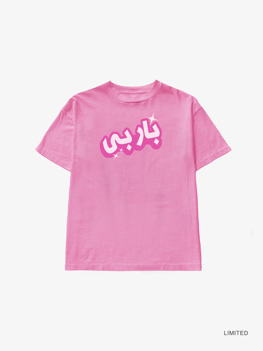 Limited | "Urdu Barbie" Classic Tee: Pink