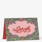 Funky Eid Mubarak Card: Pink Garden