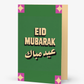 Funky Eid Mubarak Card: Green