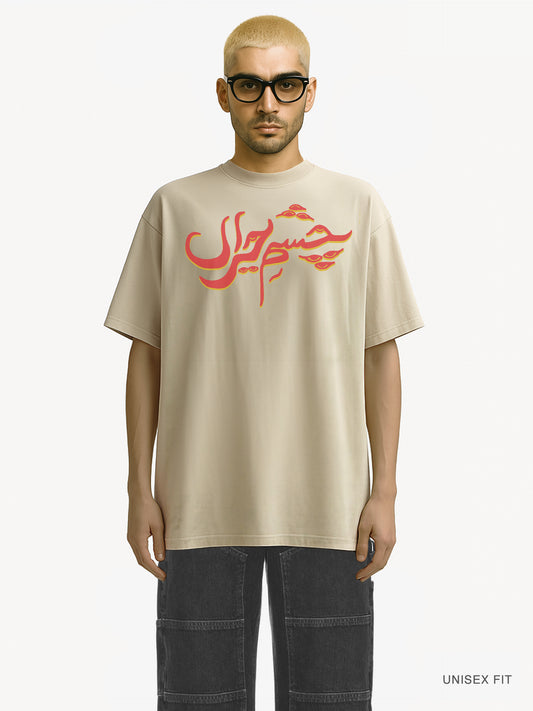 Premium Oversized | Chasm-E-Hairan "Eyes of Wonder" Organic Cotton Tee
