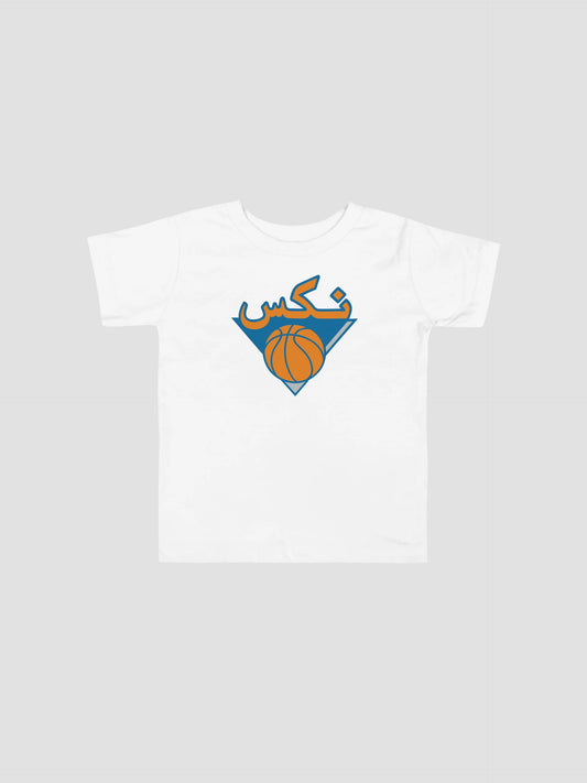 Toddler | Urdu "NYK" Tee: White