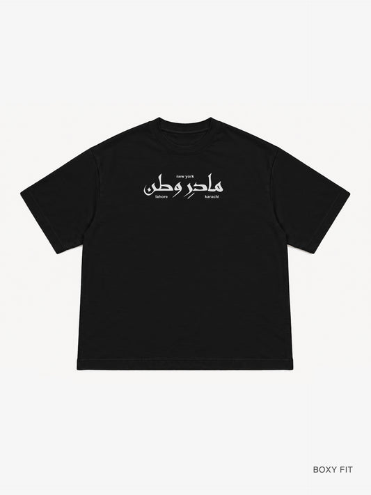 Urdu "MOTHERLAND" Logo Boxy Tee: Black