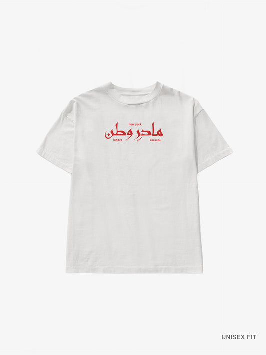 MOTHERLAND Urdu Logo Tee: White